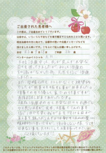 不妊治療卒業メッセージ画像