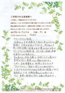 不妊治療卒業メッセージ画像