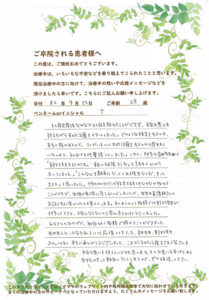 不妊治療卒業メッセージ画像