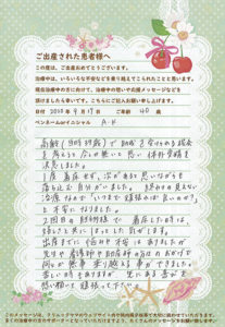 不妊治療卒業メッセージ画像