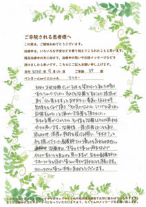 不妊治療卒業メッセージ画像