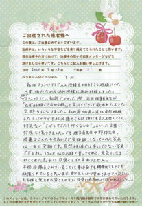 不妊治療卒業メッセージ画像