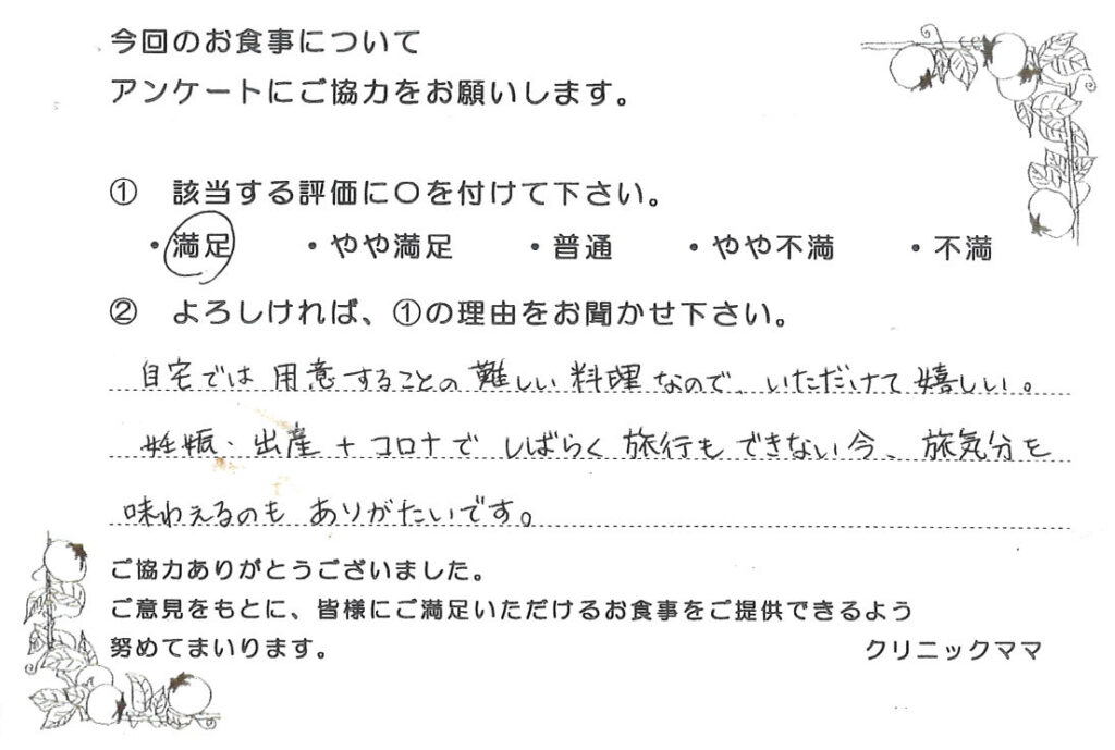 入院中のお食事に対するご意見 画像