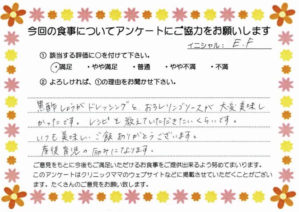 入院中のお食事に対するご感想 画像