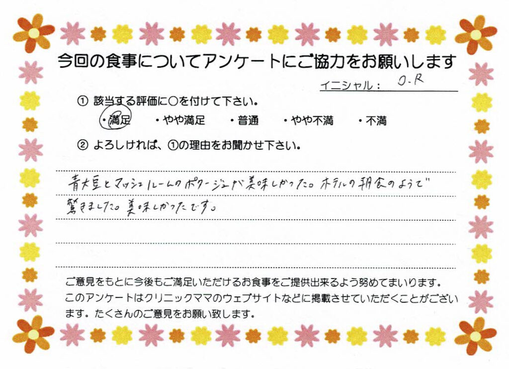 入院中のお食事に対するご感想 画像
