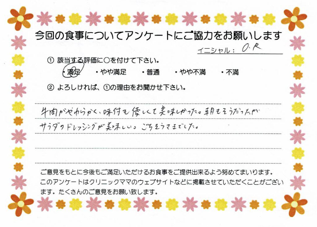 入院中のお食事に対するご感想 画像