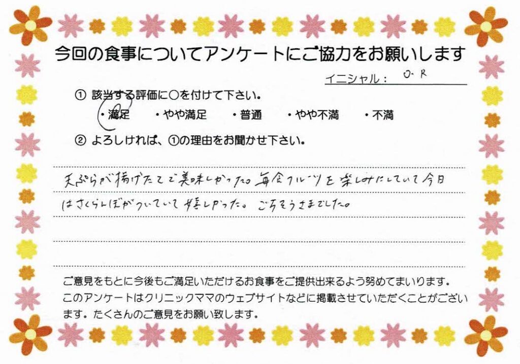 入院中のお食事に対するご感想 画像