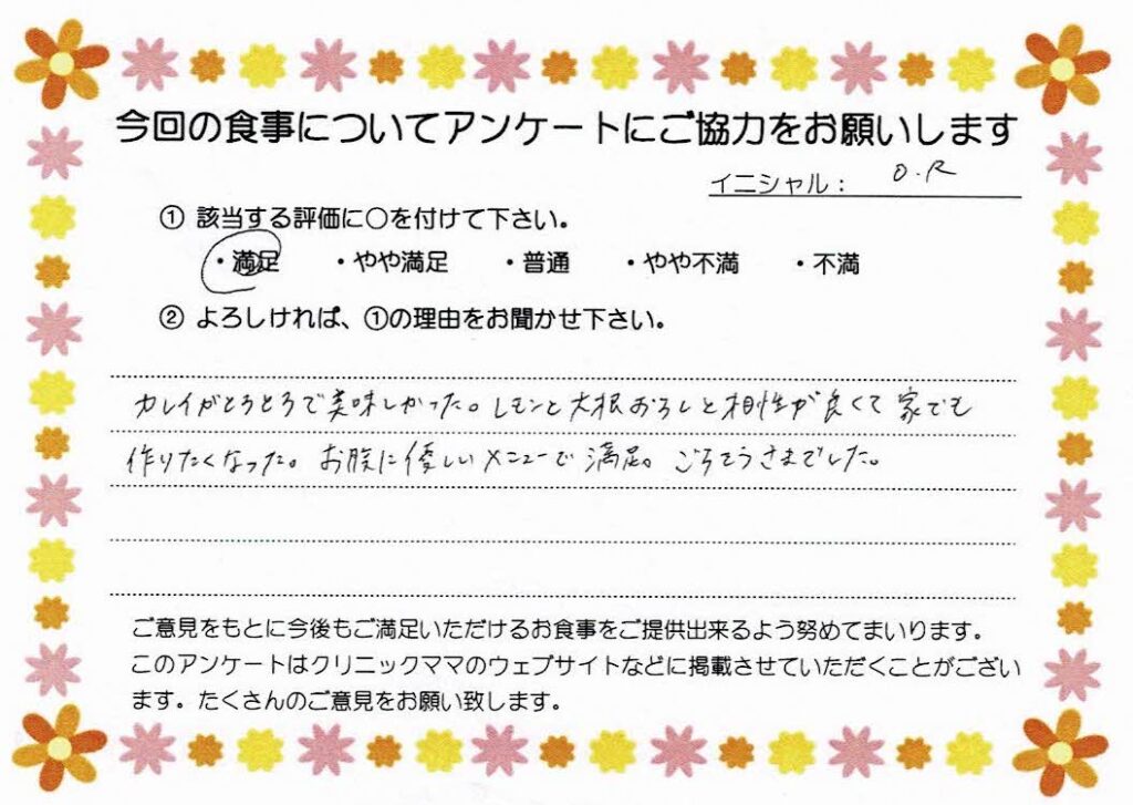 入院中のお食事に対するご感想 画像