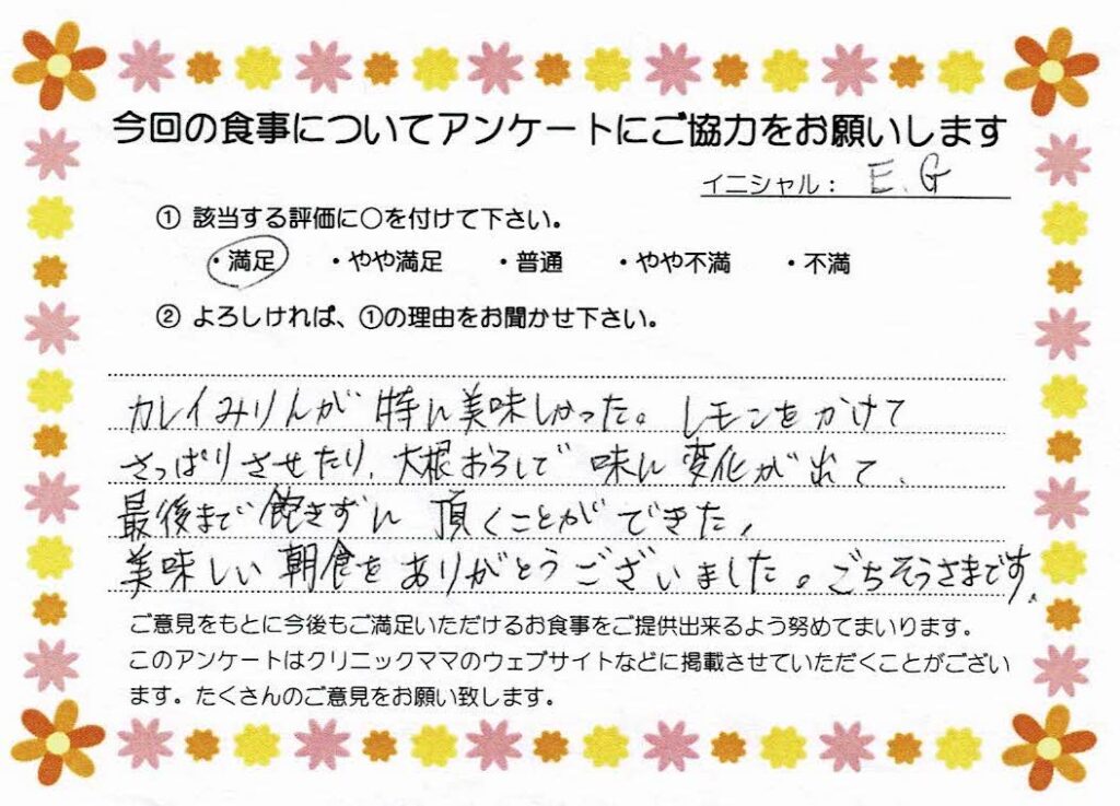 入院中のお食事に対するご感想 画像