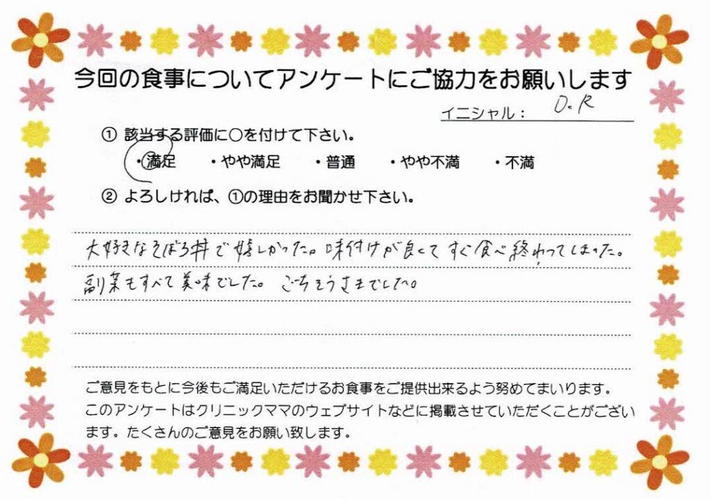 入院中のお食事に対するご感想 画像