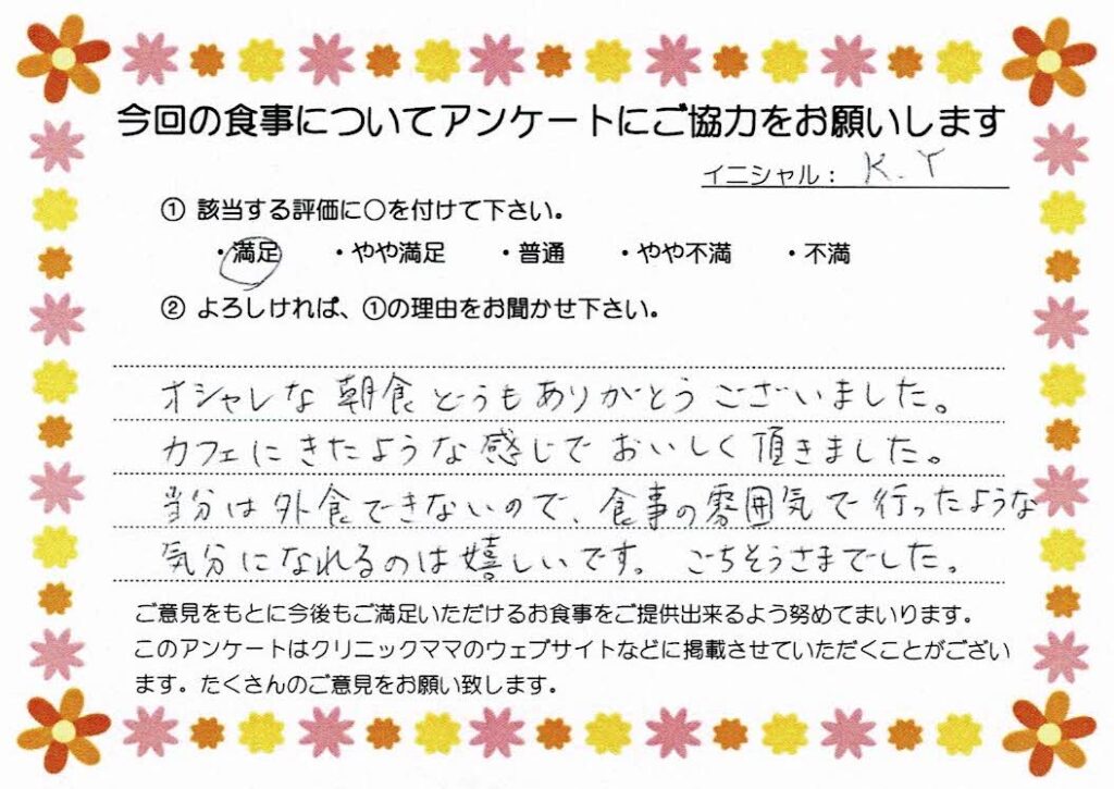 入院中のお食事に対するご感想 画像