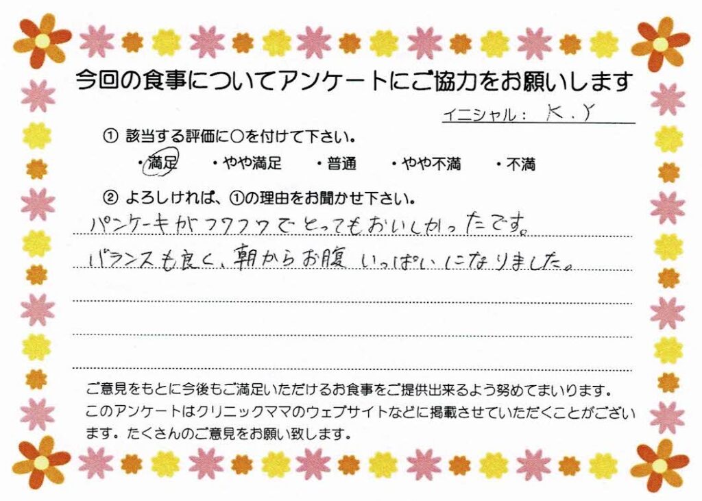 入院中のお食事に対するご感想 画像
