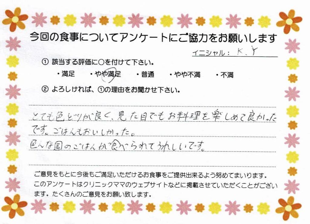 入院中のお食事に対するご感想 画像