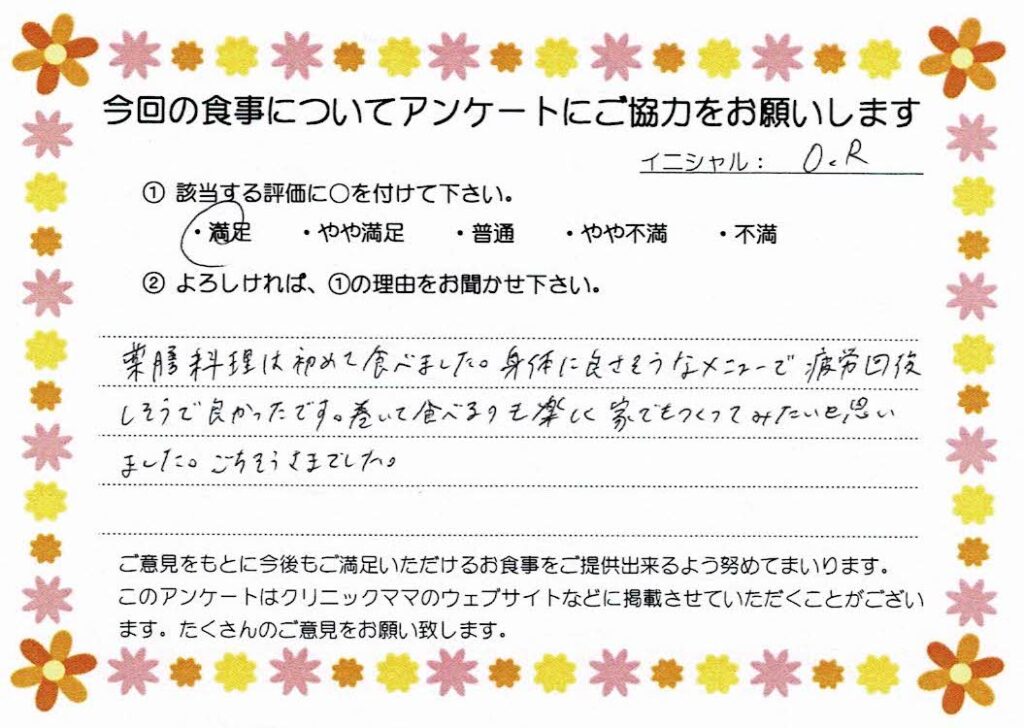 入院中のお食事に対するご感想 画像