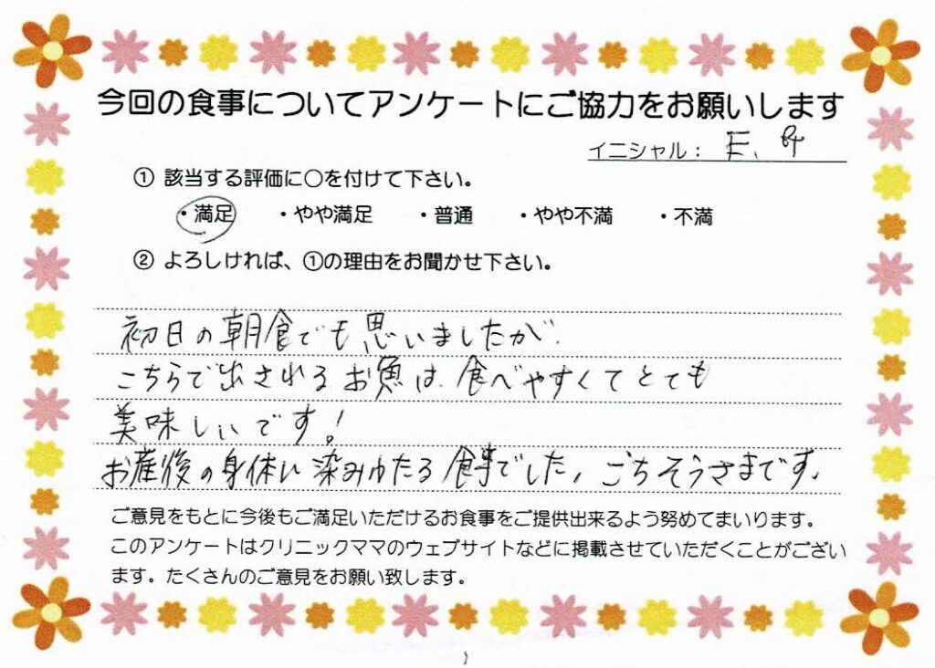 入院中のお食事に対するご感想 画像