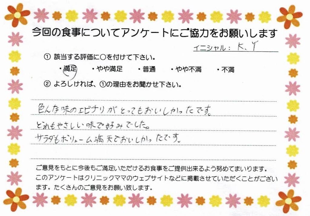 入院中のお食事に対するご感想 画像
