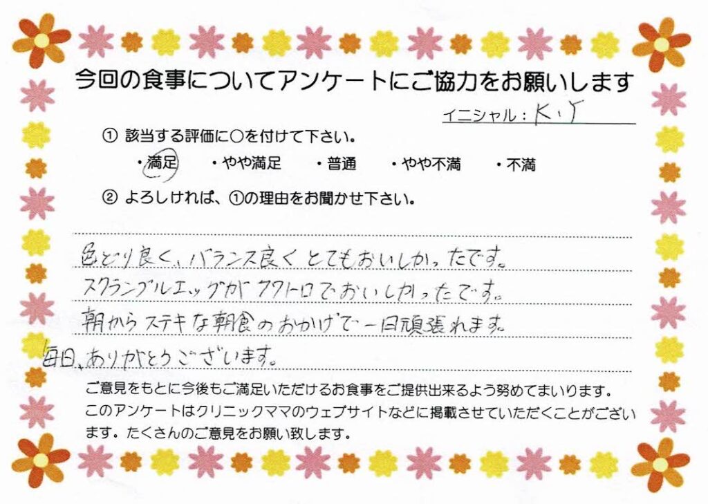 入院中のお食事に対するご感想 画像