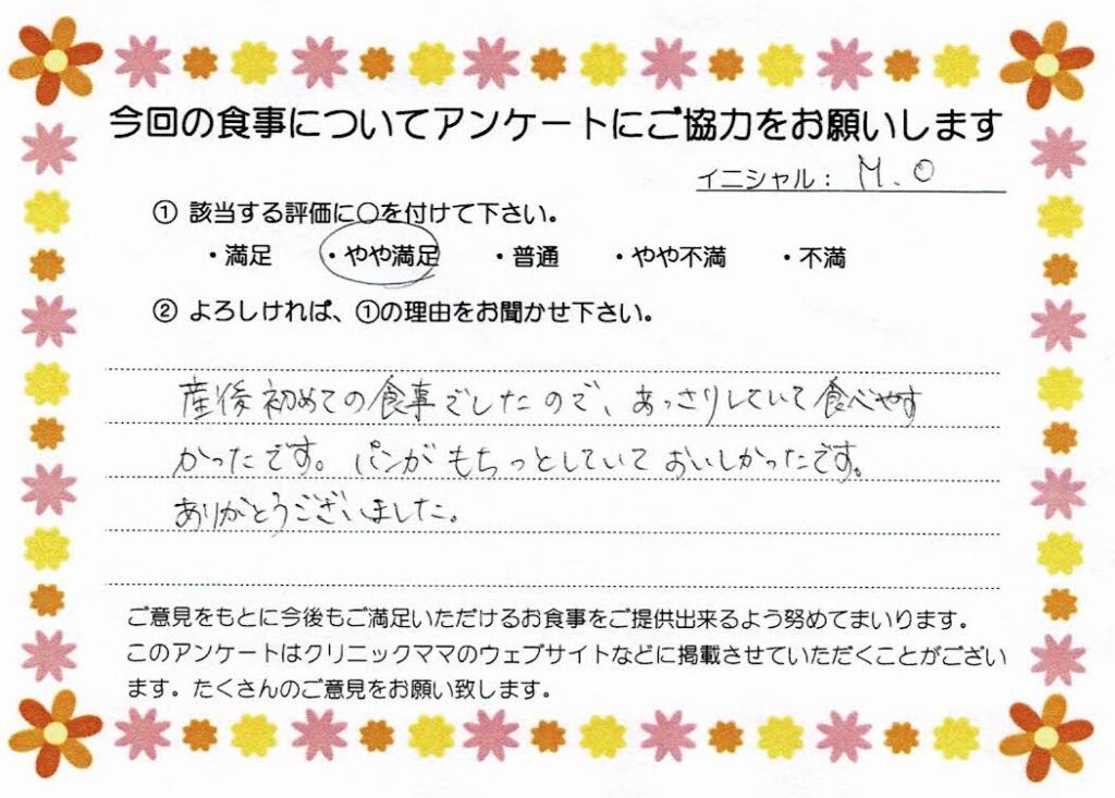 入院中のお食事に対するご感想 画像