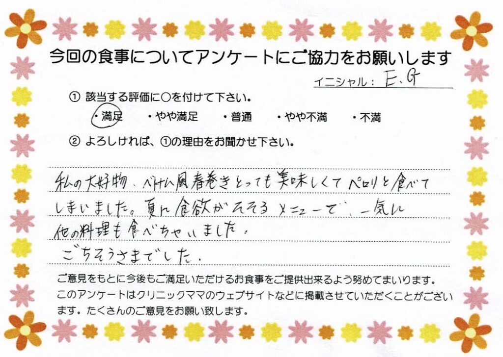 入院中のお食事に対するご感想 画像