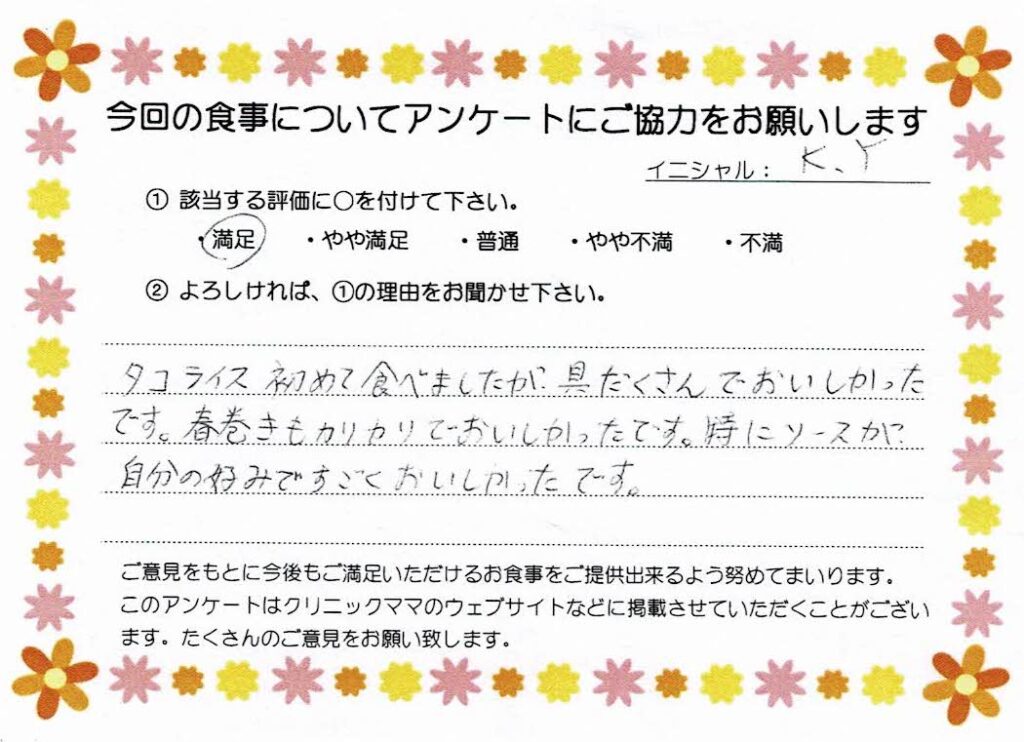 入院中のお食事に対するご感想 画像