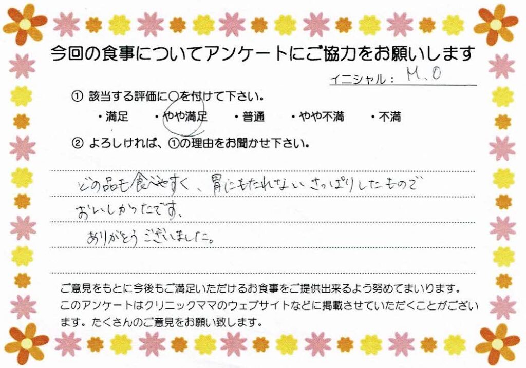 入院中のお食事に対するご感想 画像