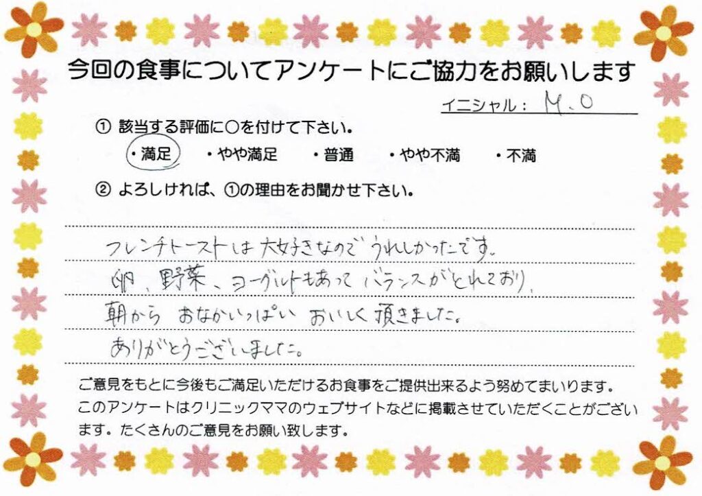 入院中のお食事に対するご感想 画像