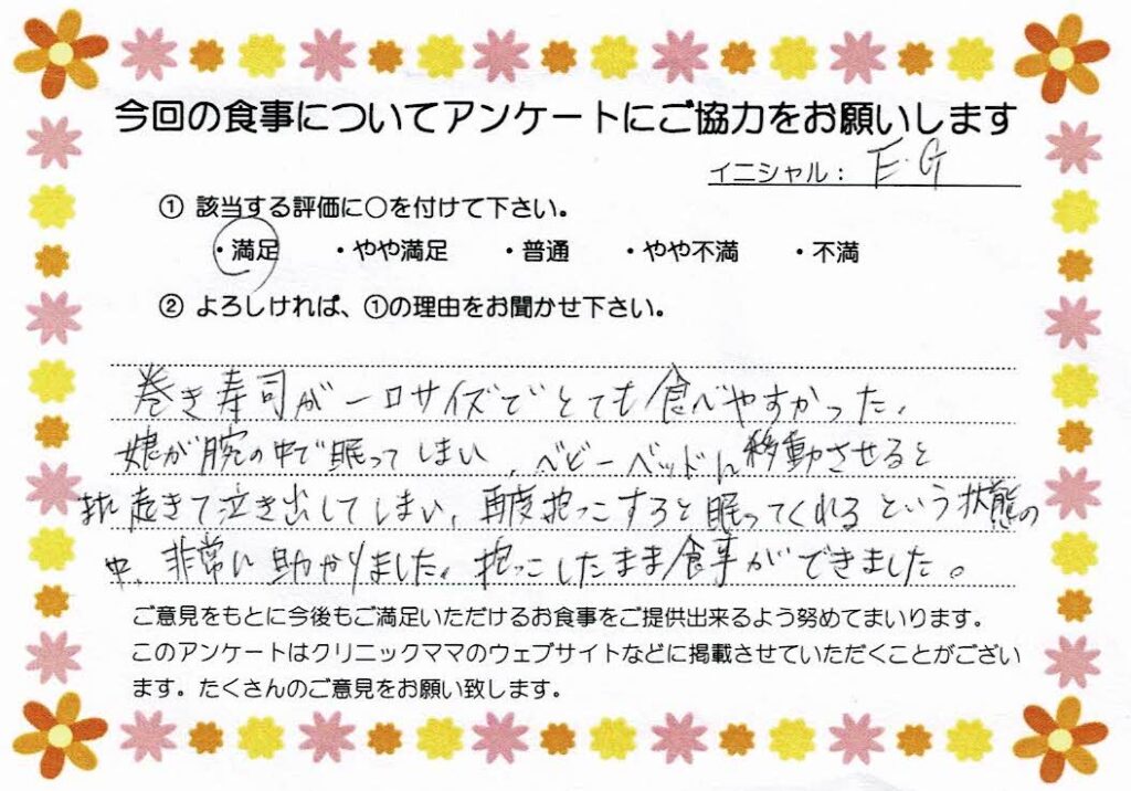入院中のお食事に対するご感想 画像