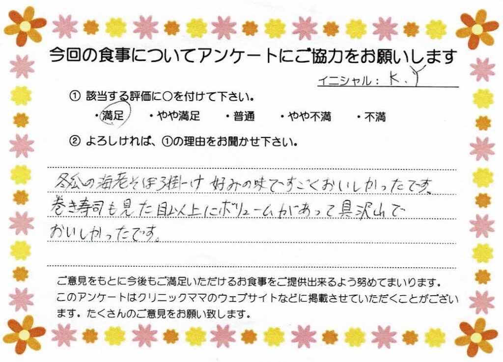 入院中のお食事に対するご感想 画像