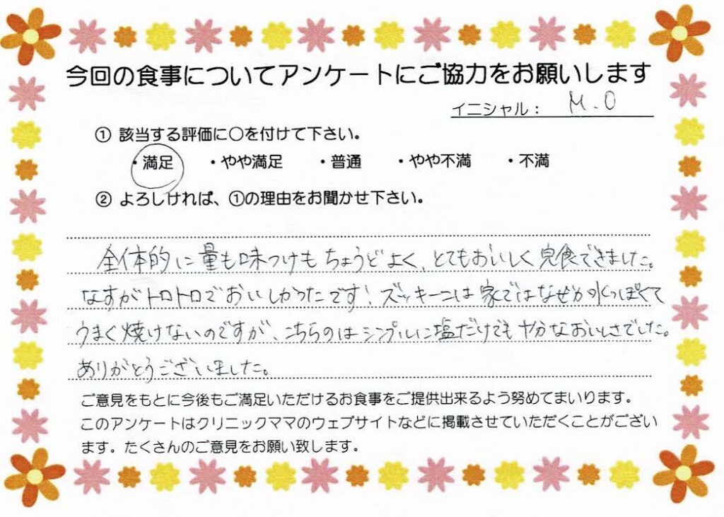 入院中のお食事に対するご感想 画像