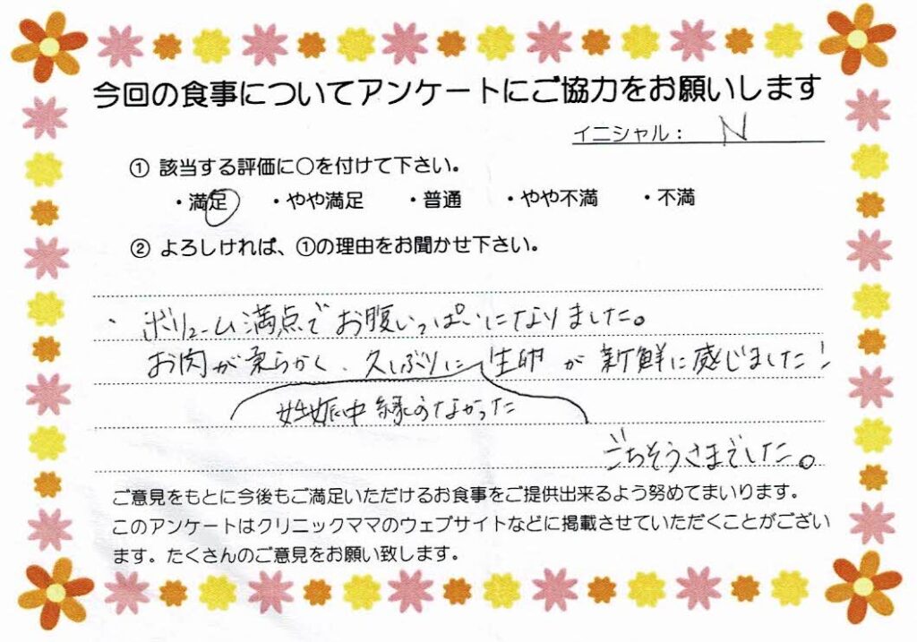 入院中のお食事に対するご感想 画像