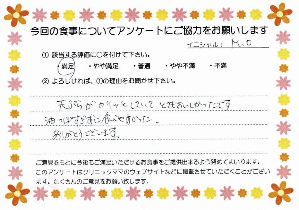 入院中のお食事に対するご感想 画像
