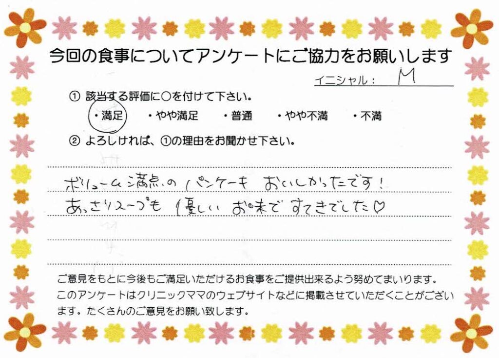 入院中のお食事に対するご感想 画像