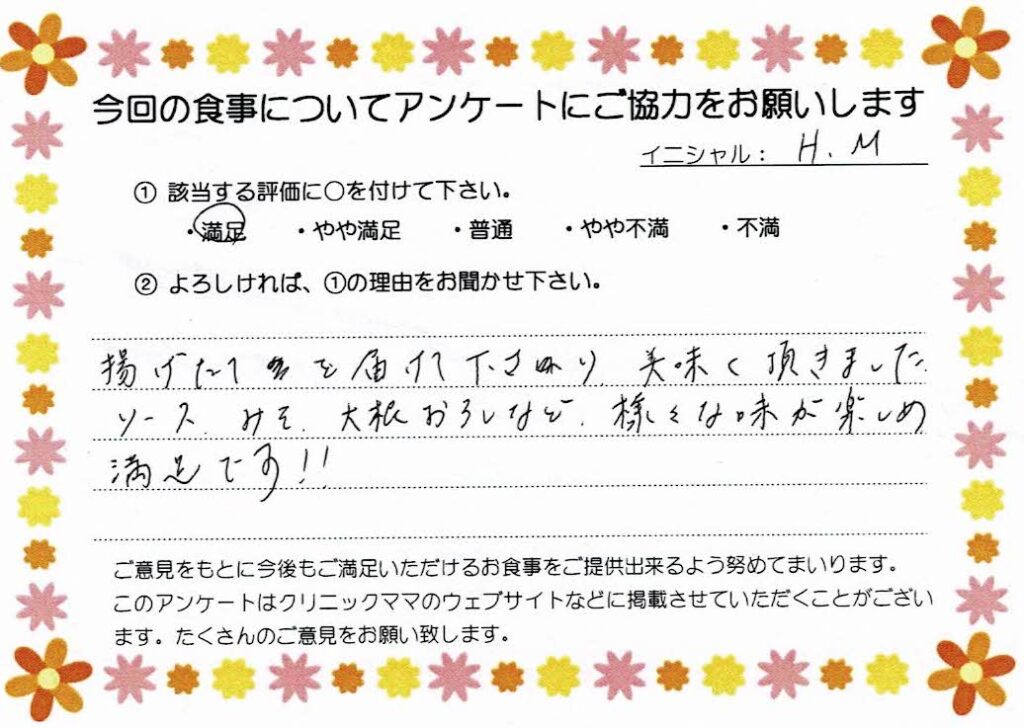 入院中のお食事に対するご感想 画像
