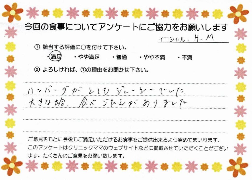 入院中のお食事に対するご感想 画像