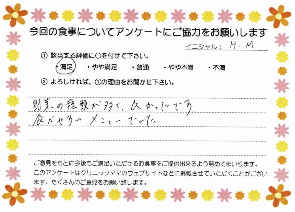 入院中のお食事に対するご感想 画像