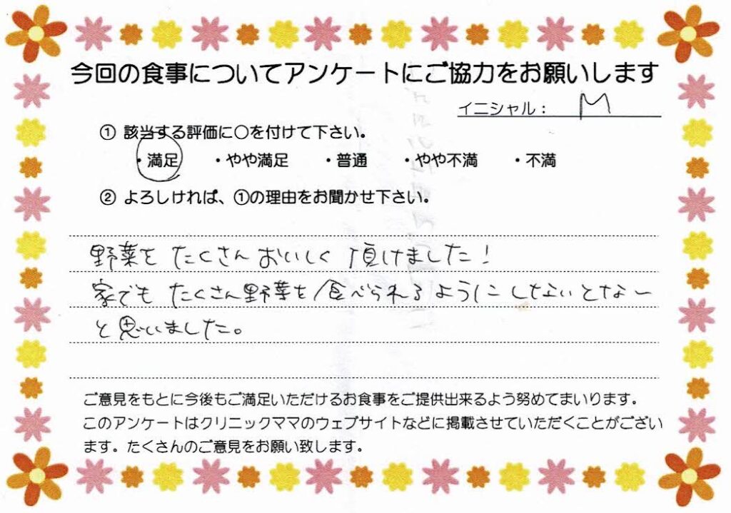 入院中のお食事に対するご感想 画像
