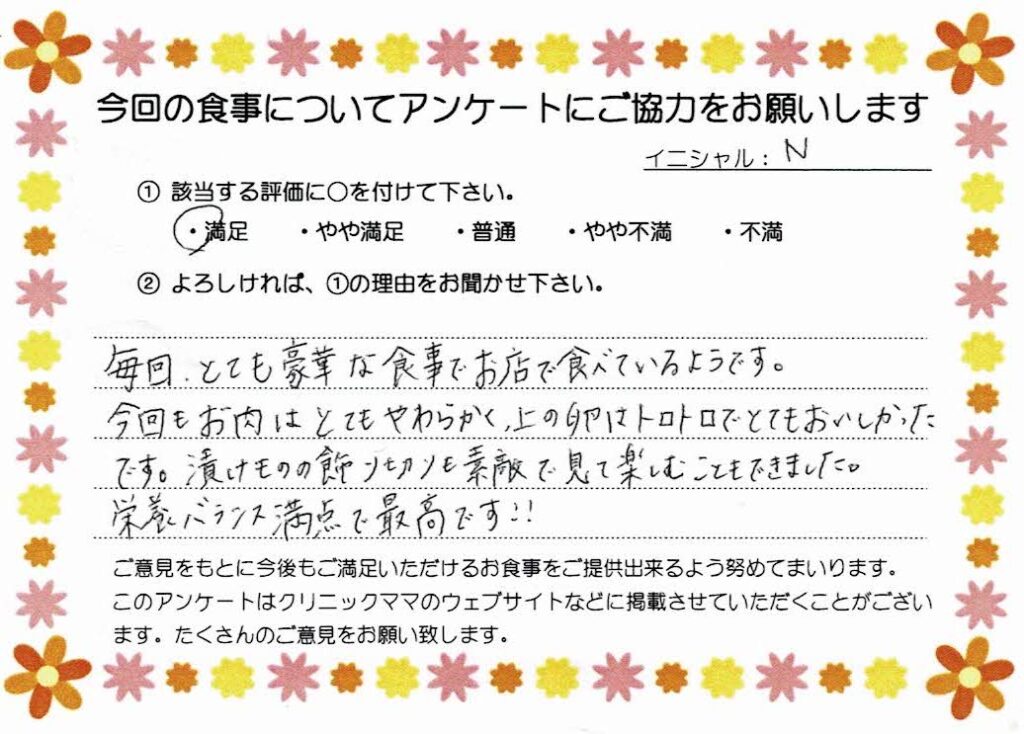 入院中のお食事に対するご感想 画像