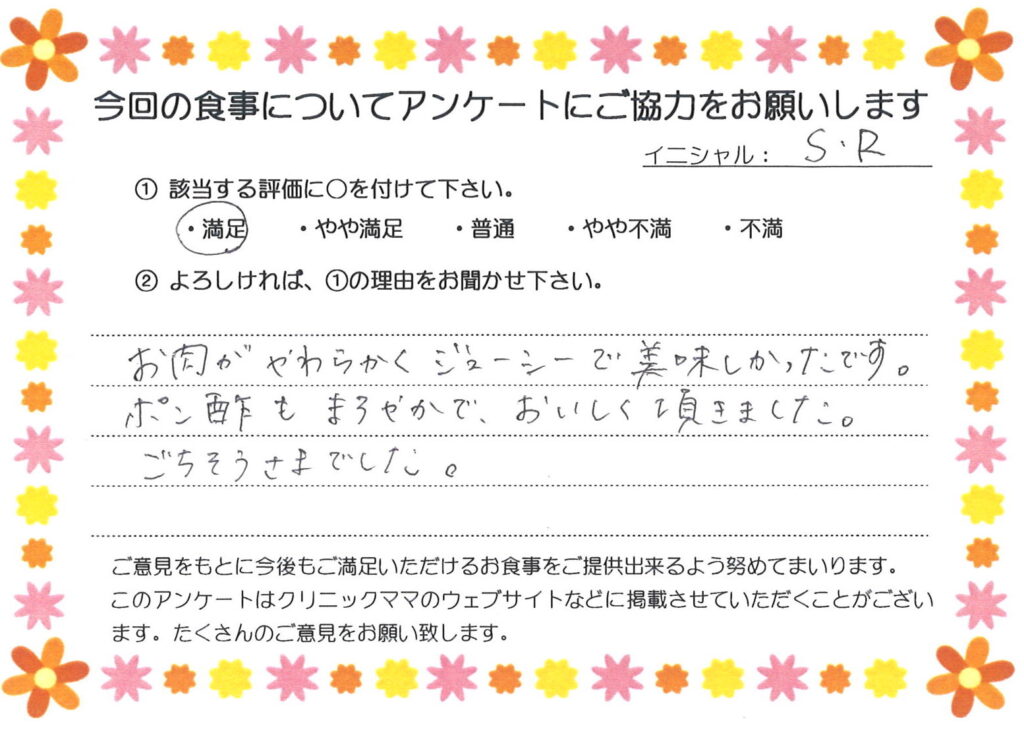 入院中のお食事に対するご感想 画像