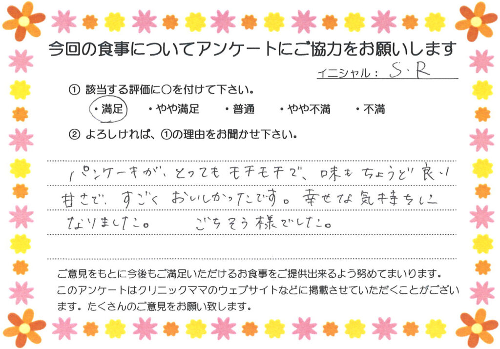 入院中のお食事に対するご感想 画像