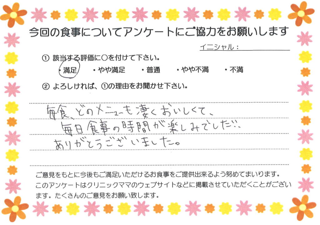 入院中のお食事に対するご感想 画像