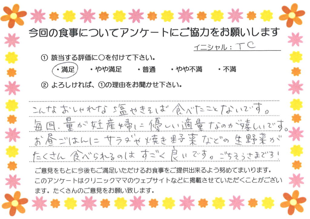 入院中のお食事に対するご感想 画像