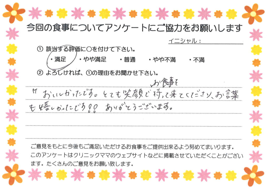 入院中のお食事に対するご感想 画像