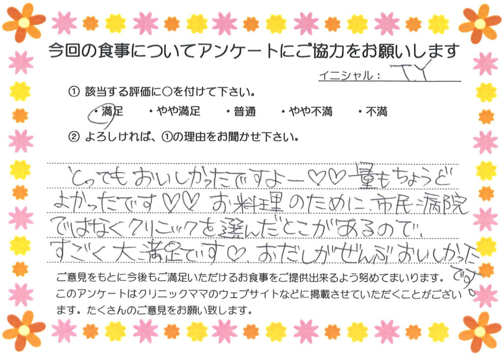 入院中のお食事に対するご感想 画像
