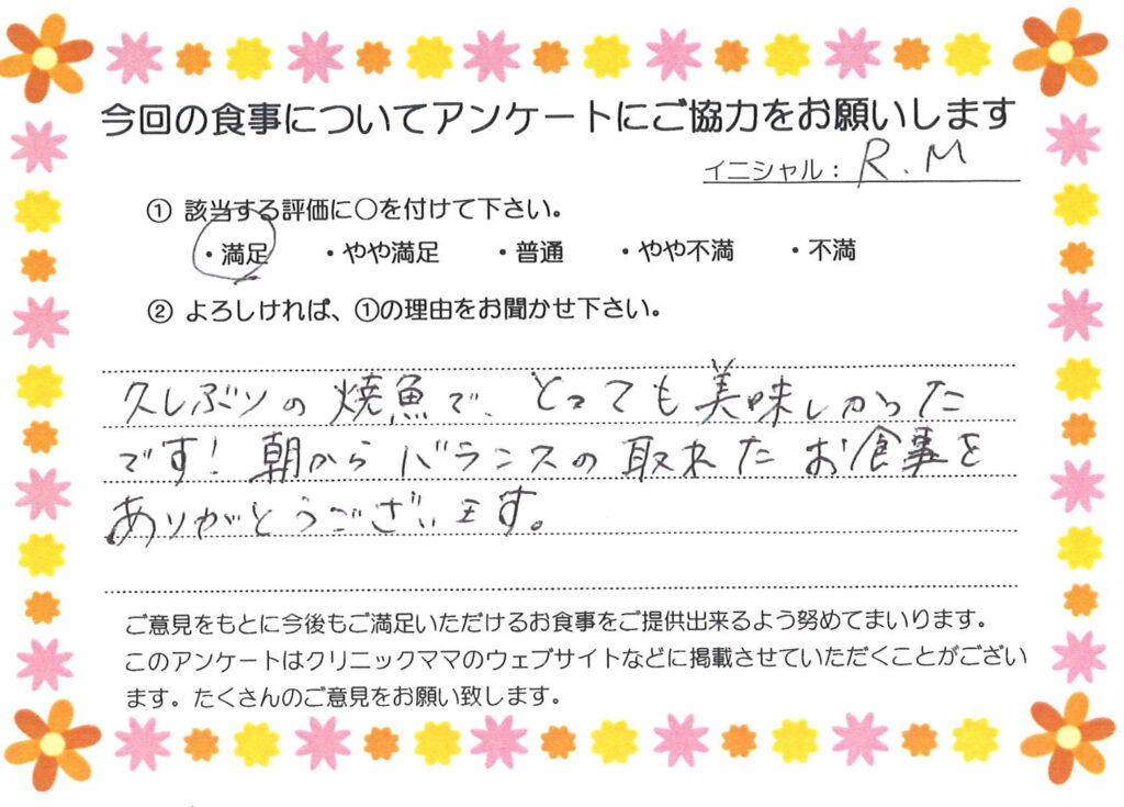 入院中のお食事に対するご感想 画像
