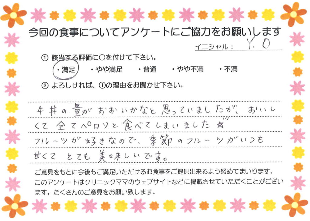 入院中のお食事に対するご感想 画像