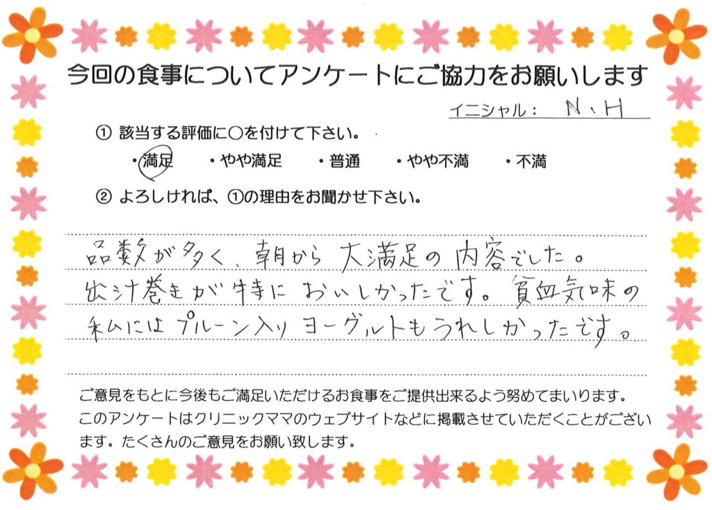 入院中のお食事に対するご感想 画像