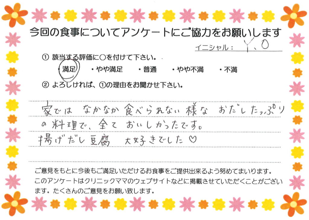 入院中のお食事に対するご感想 画像