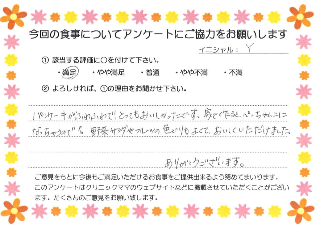 入院中のお食事に対するご感想 画像