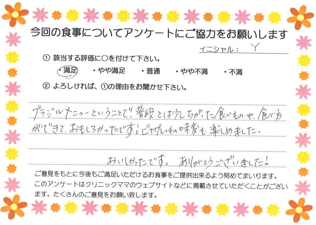 入院中のお食事に対するご感想 画像