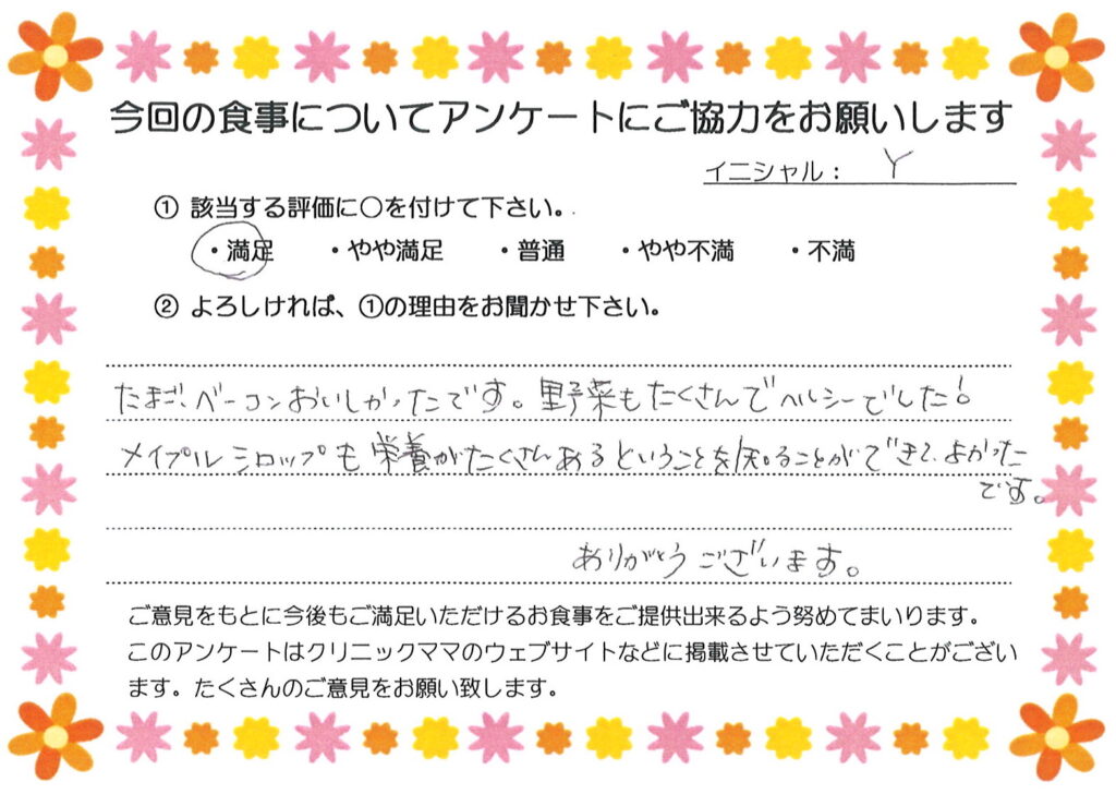 入院中のお食事に対するご感想 画像